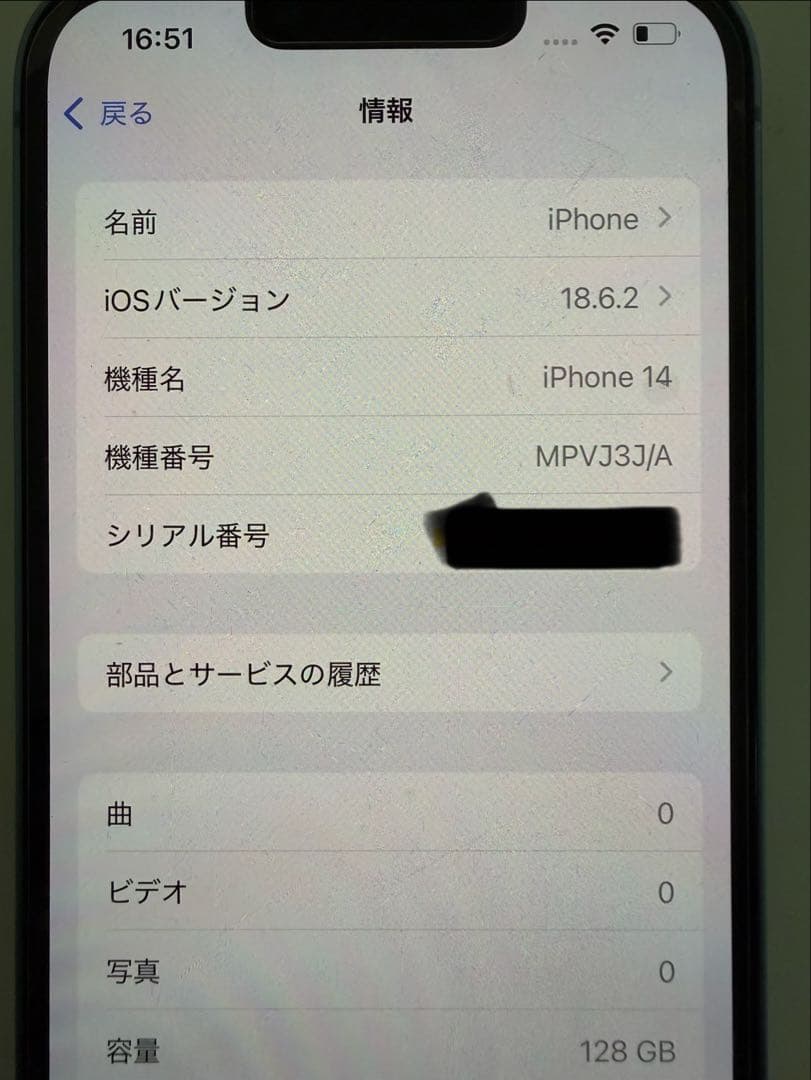 Apple iPhone 14青色 本体