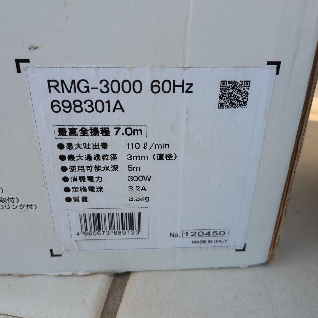 RYOBI　RMG 3000 水中汚水ポンプ