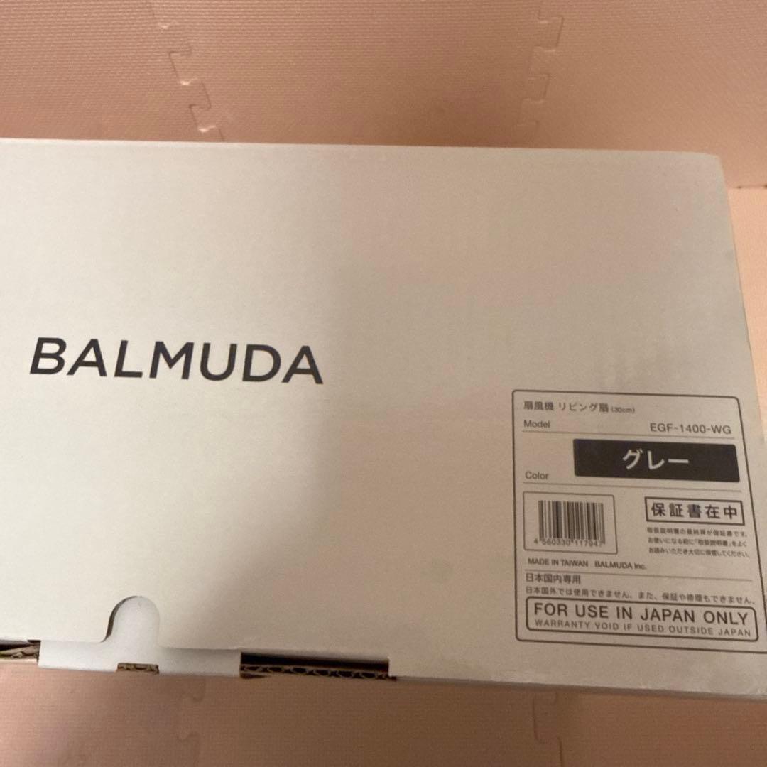 バルミューダ　GreenFan LE　EGF-1400-WG ホワイトxグレー