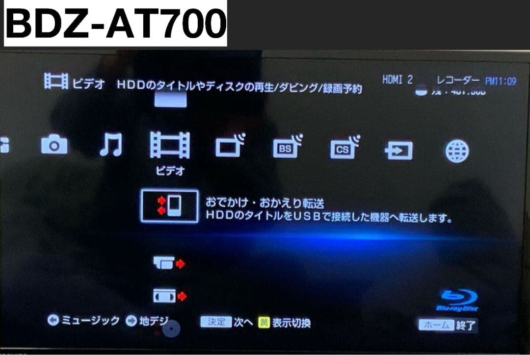 レコーダー BDZ-AT700