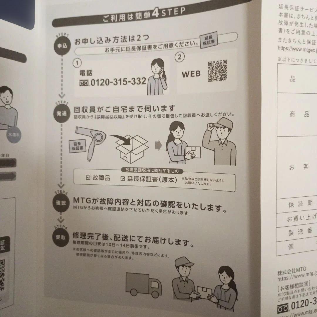 SIXPAD Core Belt 2 Mサイズ　コントローラー延長保証書付