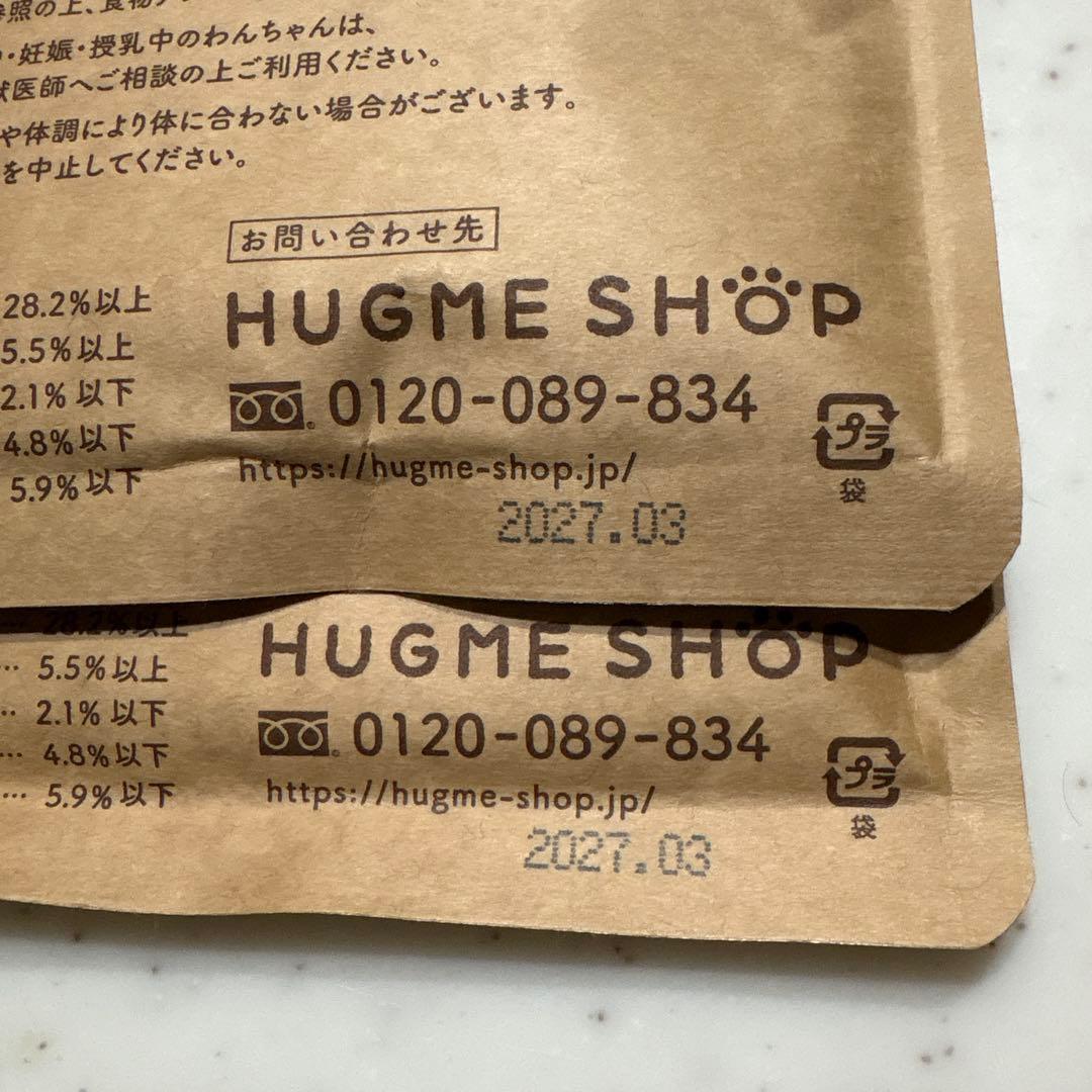 aikona 犬用サプリメント 2個セット賞味期限2027年3月