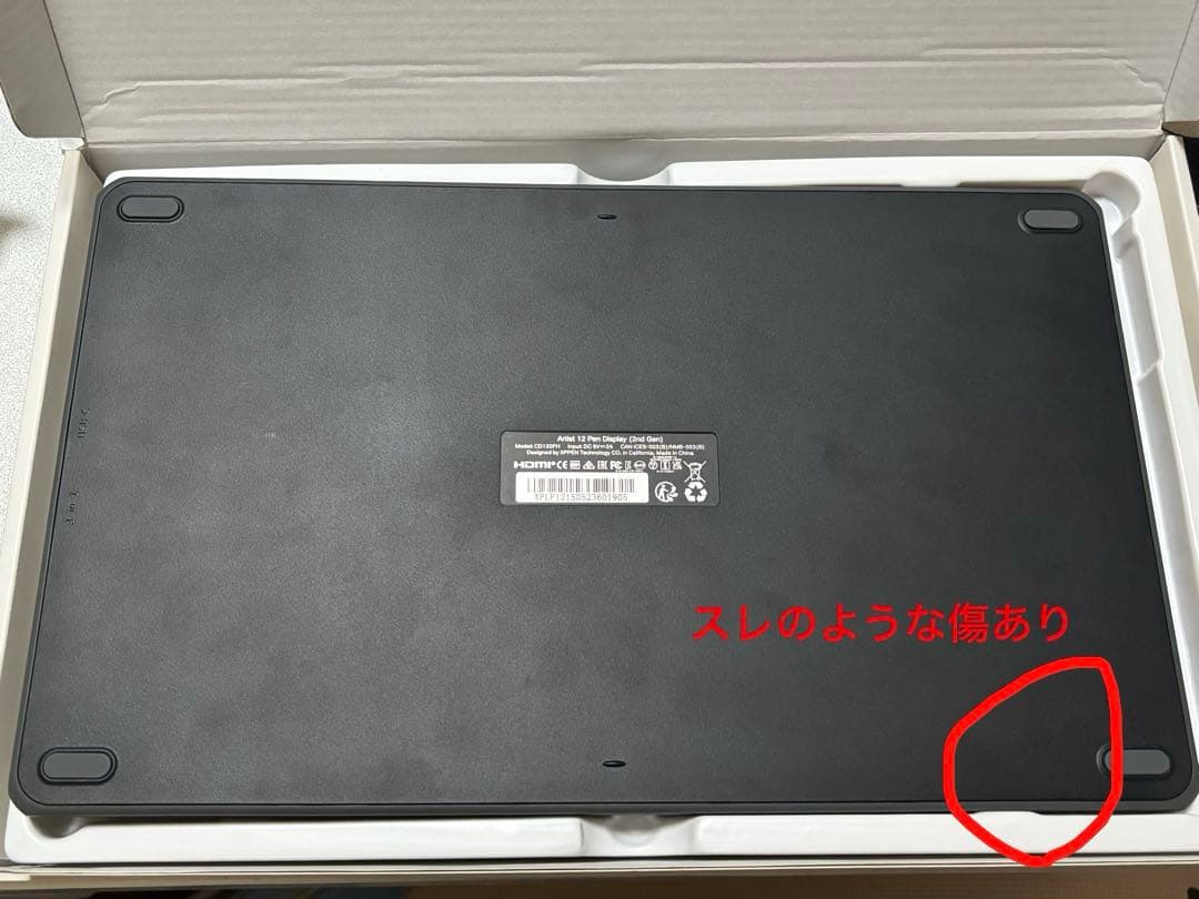 XPPen Artist12セカンド 【豪華版】