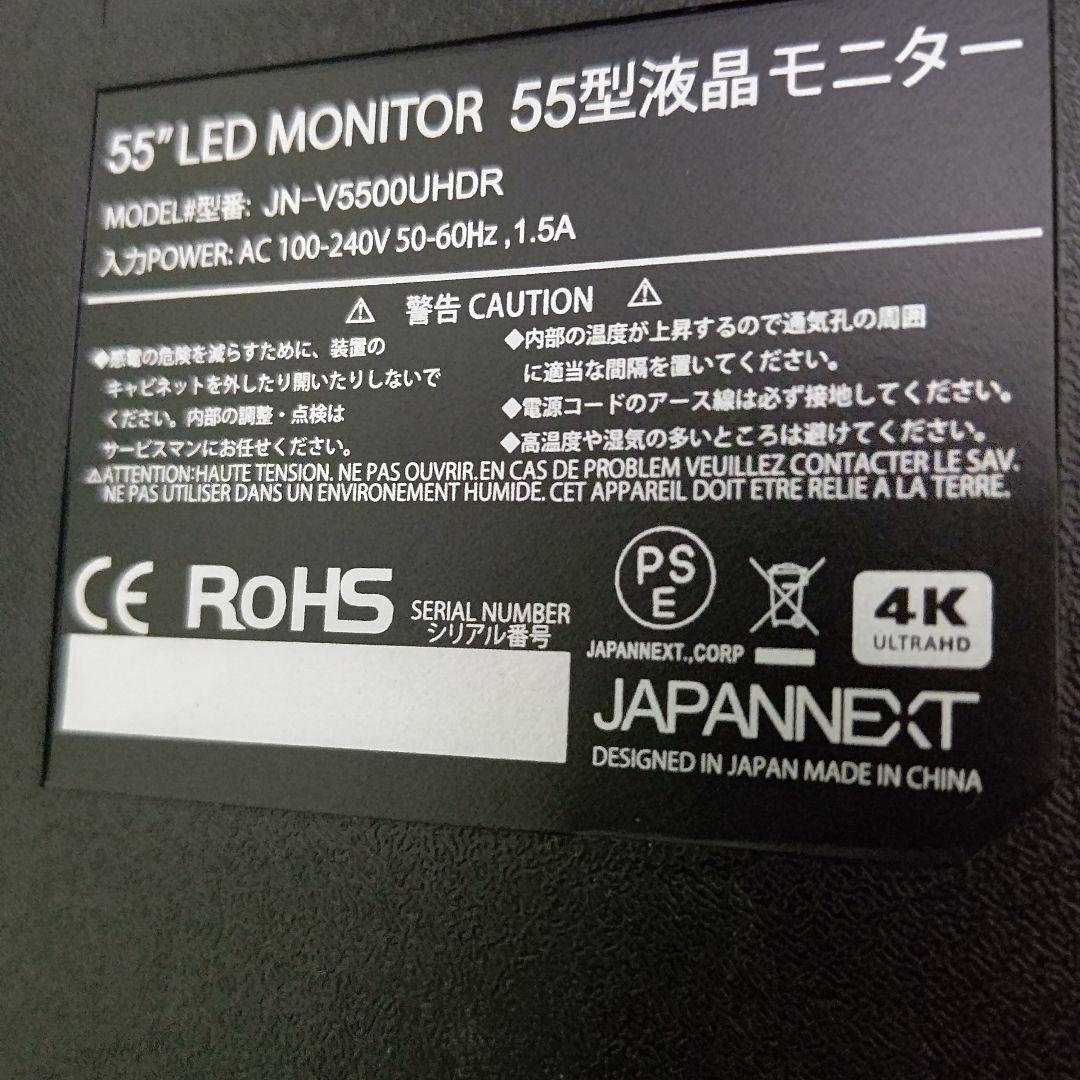 ジャパンネクスト55インチモニターJN-V5500UHDRジャンク