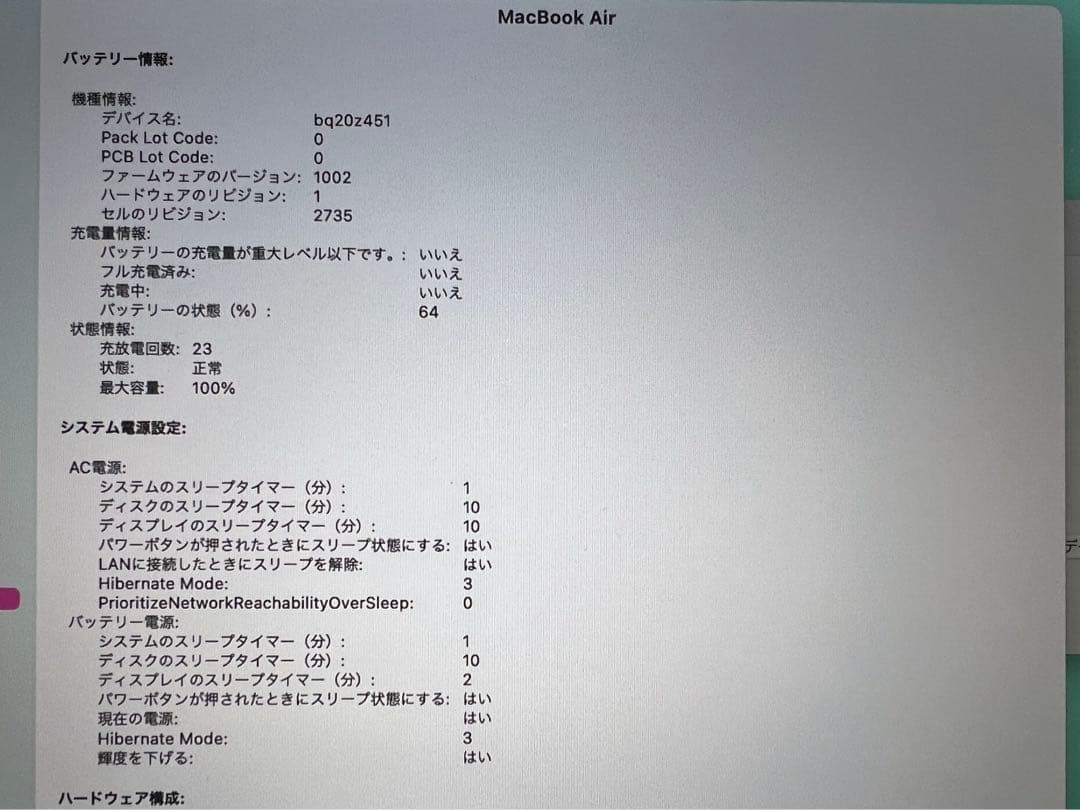 美品　MacBook Air 2020 M1 8GB 256GB