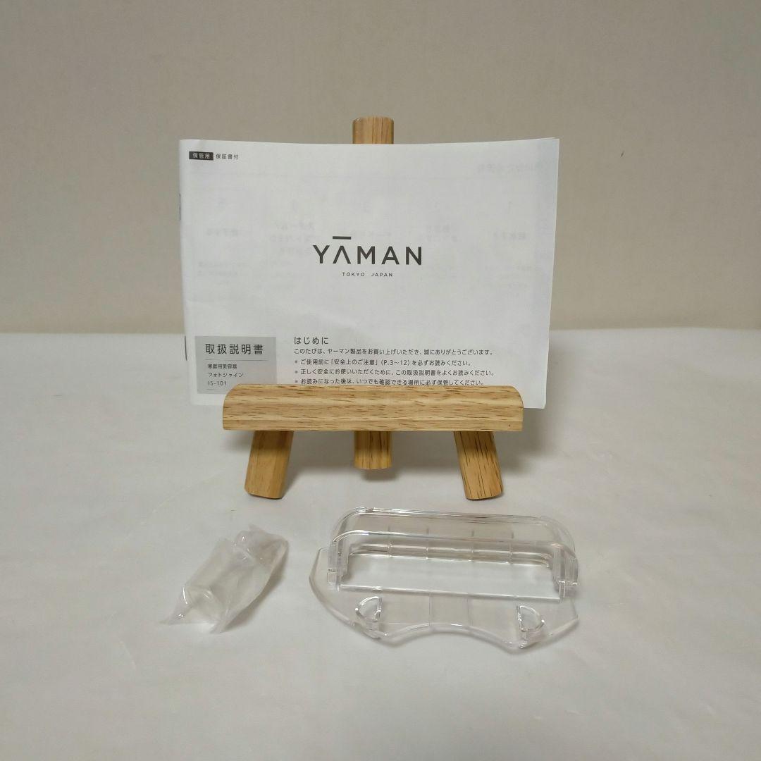 【美品】ヤーマン フォトシャイン IS-101N エイジング・ケア スチーマー