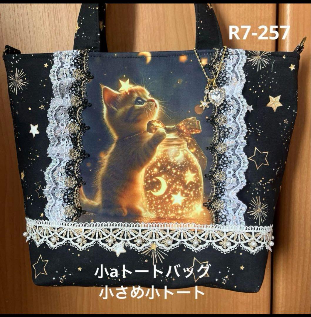 ペコ トートバッグ類おまとめ13点