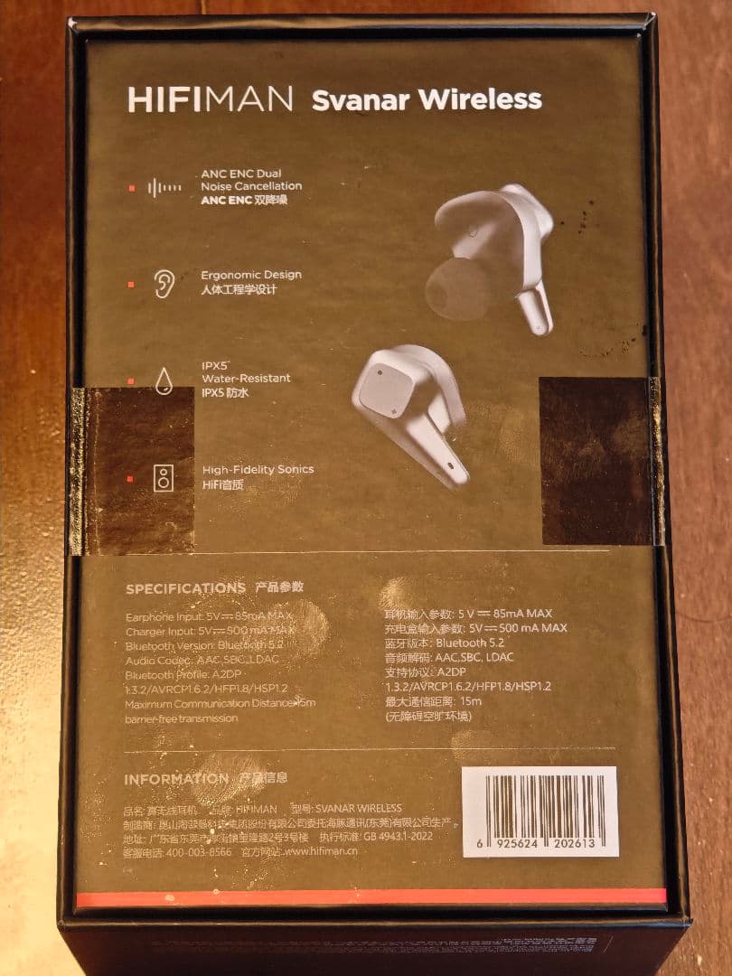 【新品未開封】HIFIMAN ハイファイマン svanar wireless