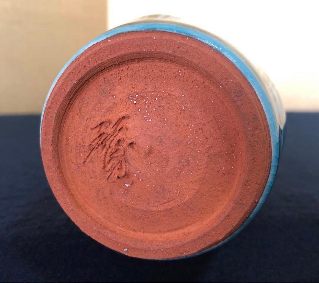 《R》トルコ青 花入 秀逸作 加藤賢司 陶歴書 共布 共箱260126く1