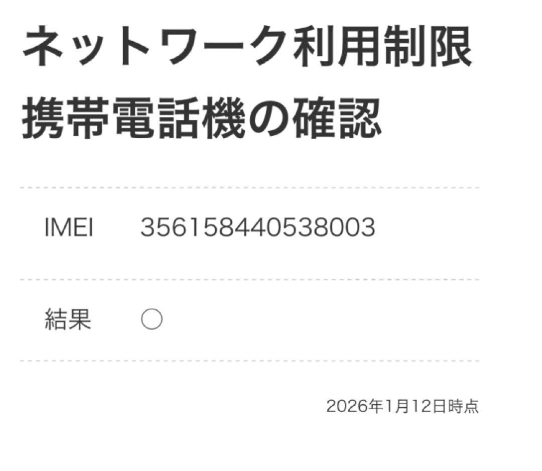 Galaxy A23 5G 本体 ホワイト 美品　楽天　利用制限○