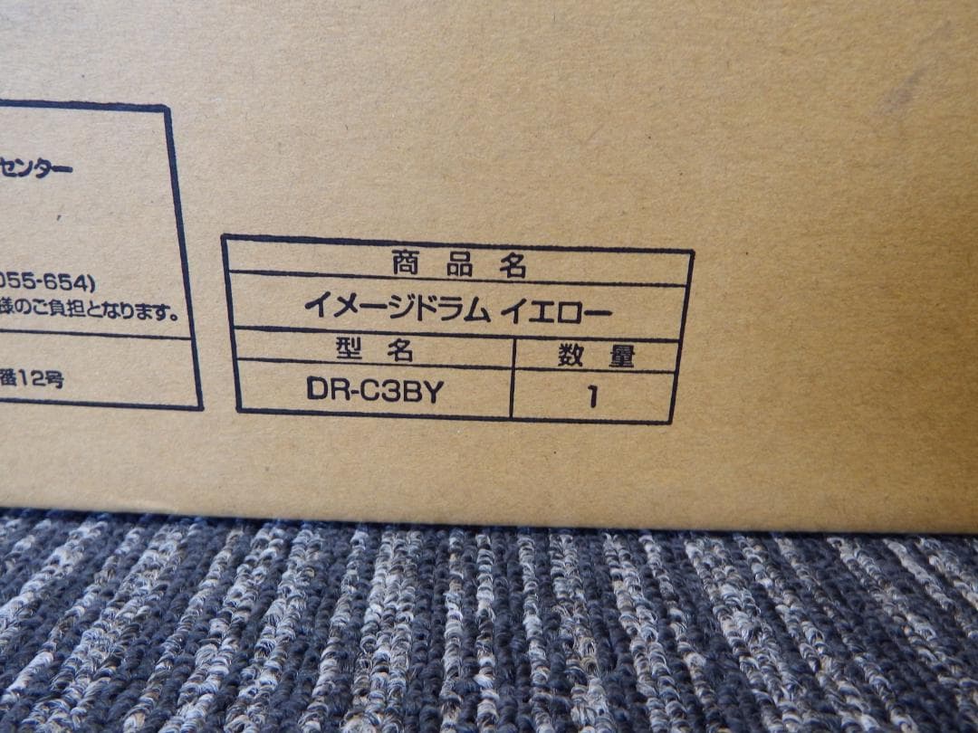 OKI イメージドラム 3色まとめ DR-C3B ブラック マゼンタ イエロー③