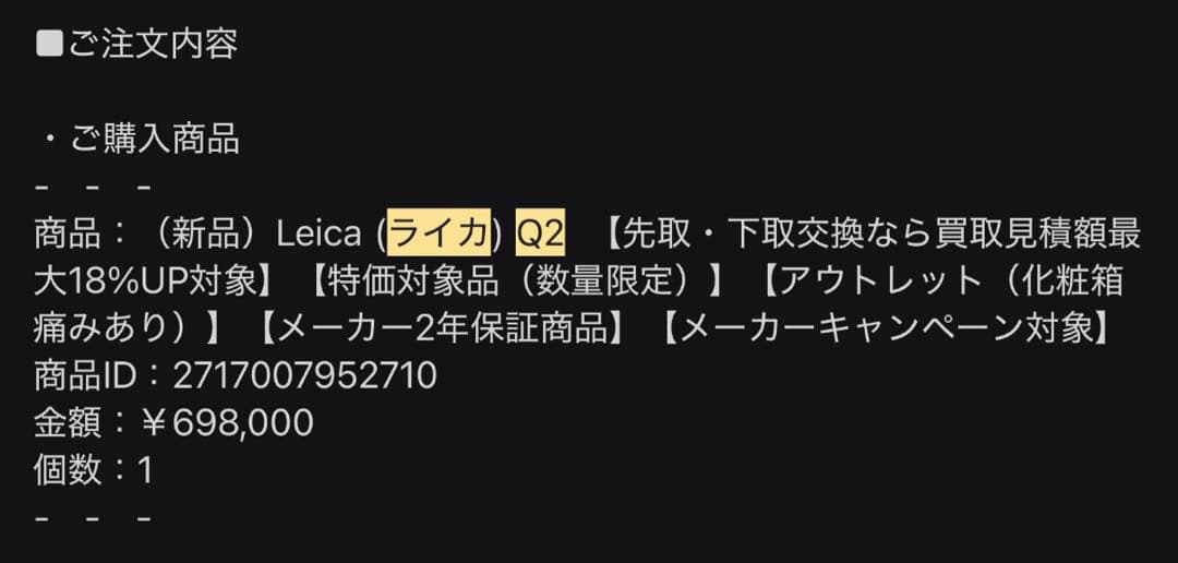 Leica Q2_予備バッテリー付き