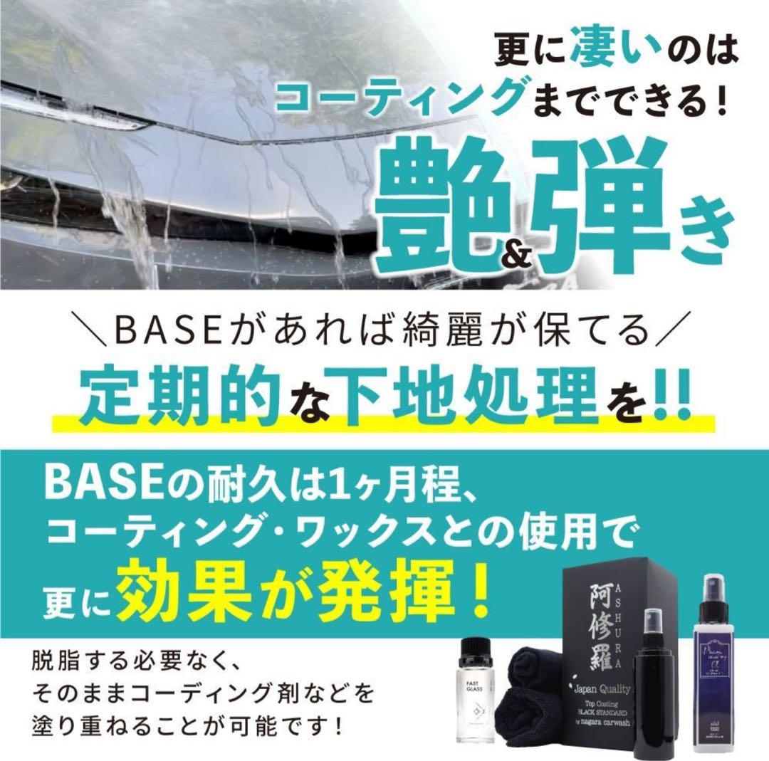 ぴ*ん様 【新品未開封】 ながら洗車 ベース & ビギナーズラック & 中谷哲平