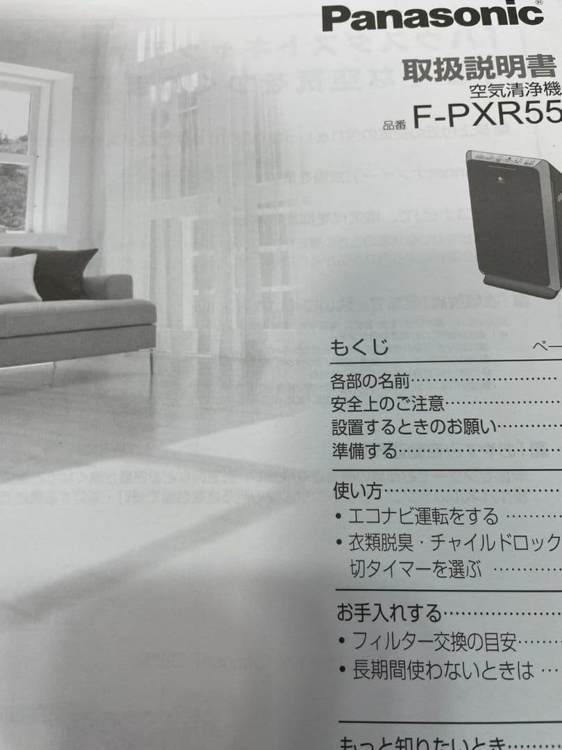 新品 Panasonic ナノイー 19年製 空気清浄機0920-01