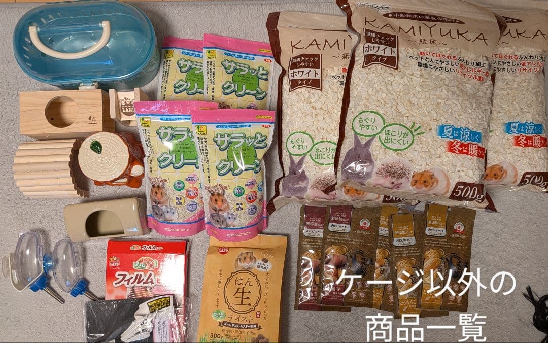 ハムスター飼育セット