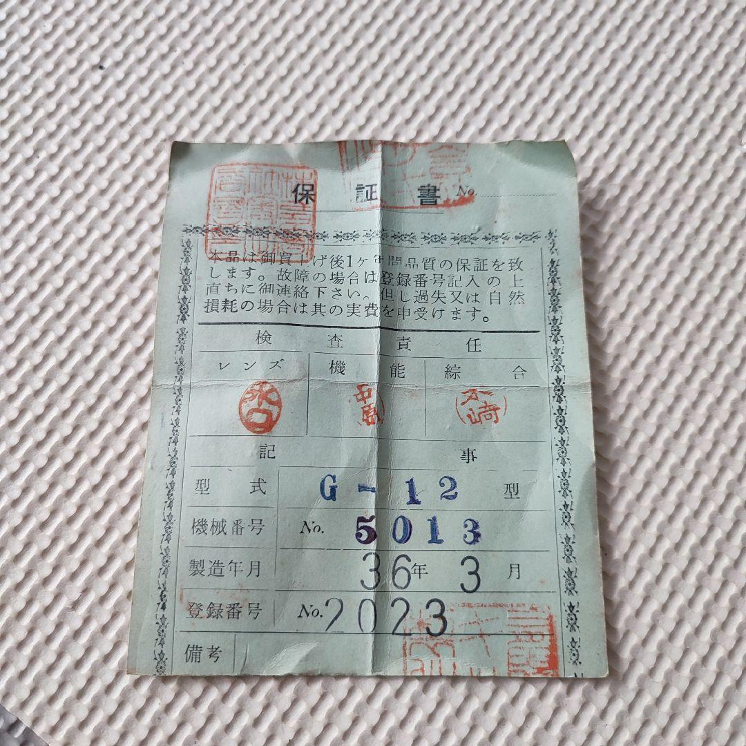 【超希少】昭和レトロ　62年前のプロジェクター