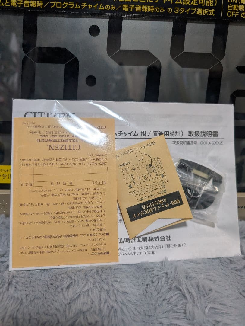 CITIZEN シチズン パルデジット 大型液晶 デジタル電波時計