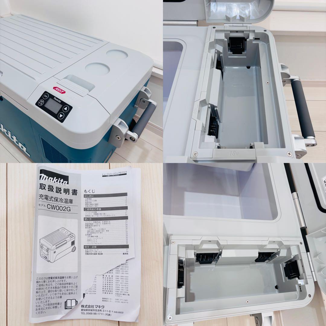 【極美品】makita 充電式保冷温庫　50L　CW002GZ