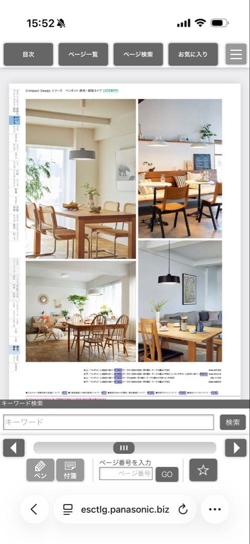 Panasonic LGBZ6181 シーリングライト 30W