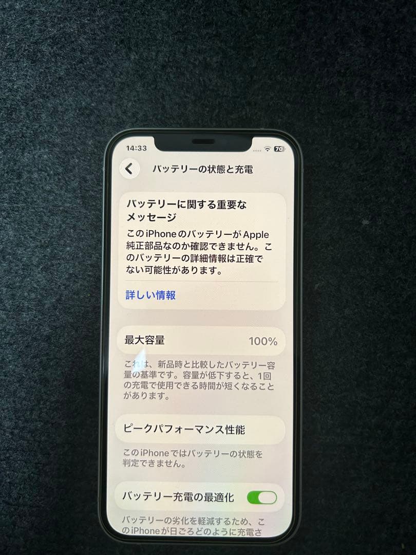 iPhone12本体128㎇　【レンズ内に気泡あり】