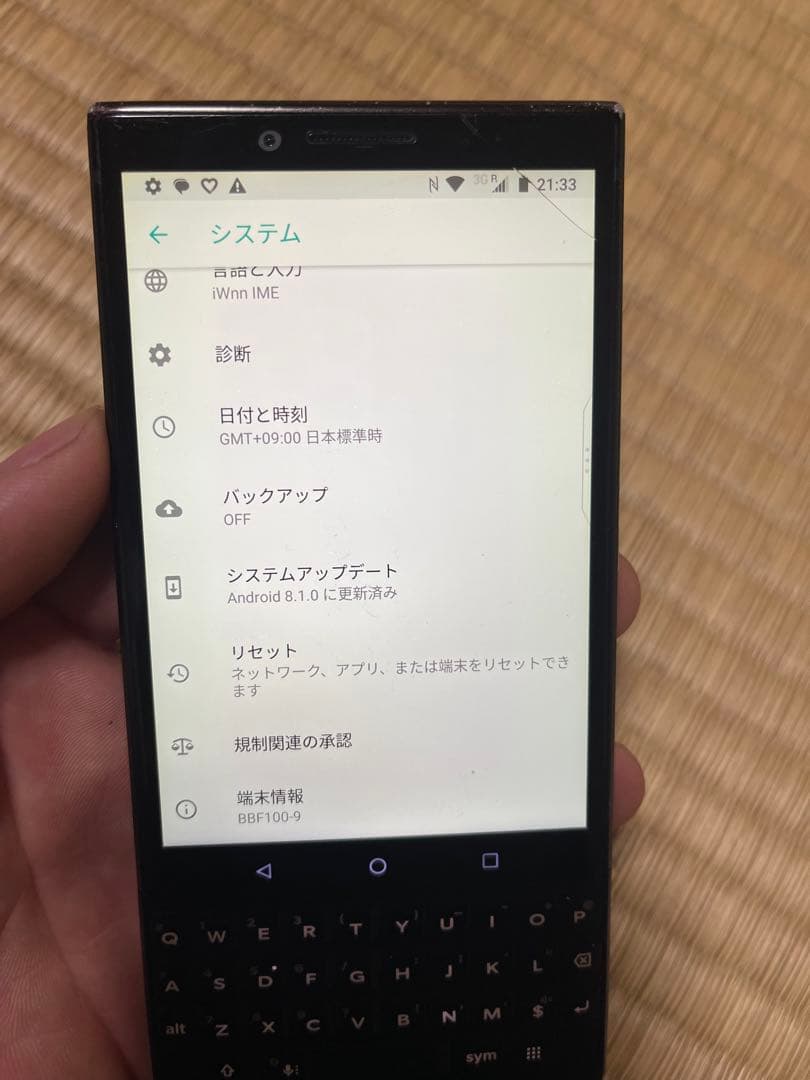 BlackBerry Key2　BBF-100-9 訳あり