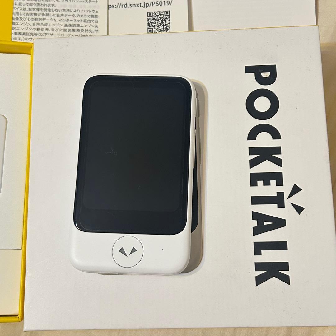 POCKETALK 翻訳機 セット