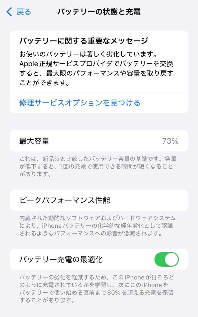 Apple iPhone 11 (PRODUCT(RED)) 本体 256GB