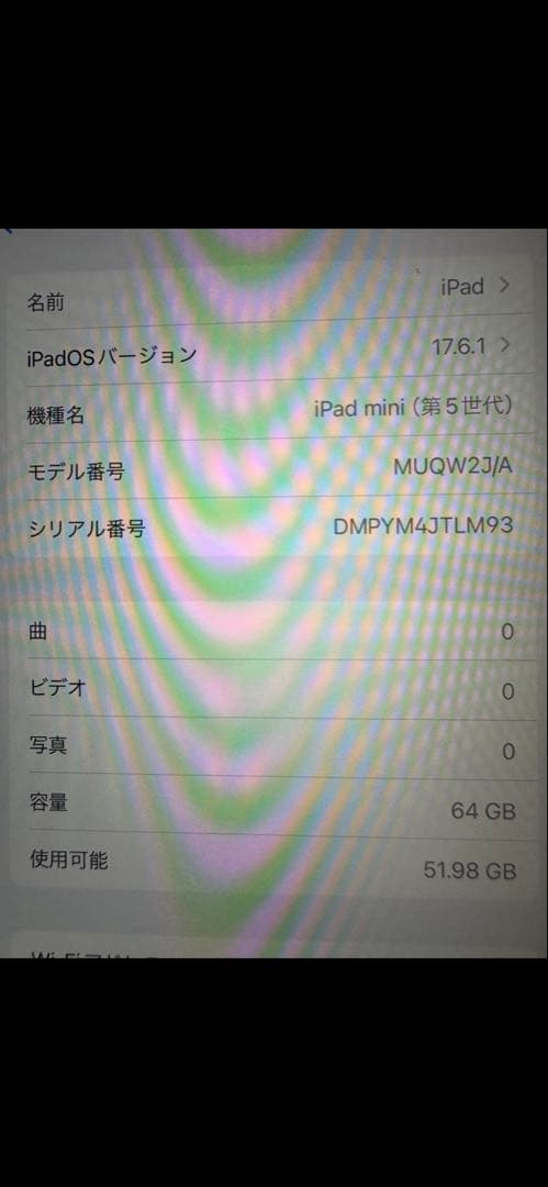 グ*マ様 iPad mini 第5世代 Wi-Fiモデル 64GB スペースグレ