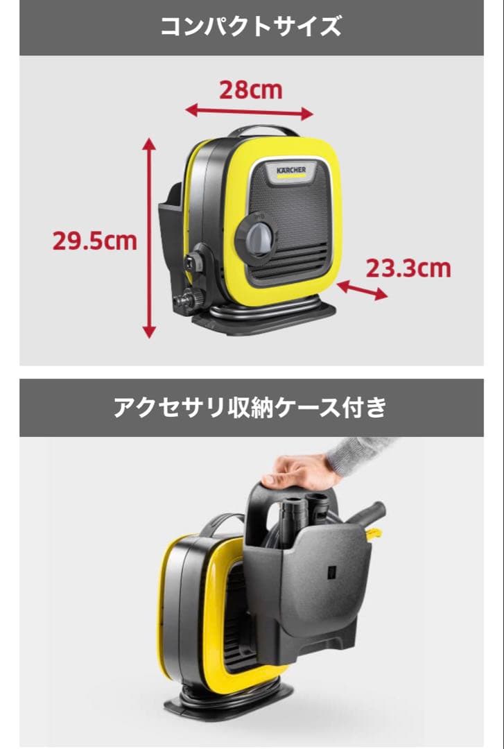 ケルヒャー 高圧洗浄機 K Mini 1.600-050.0 KARCHER