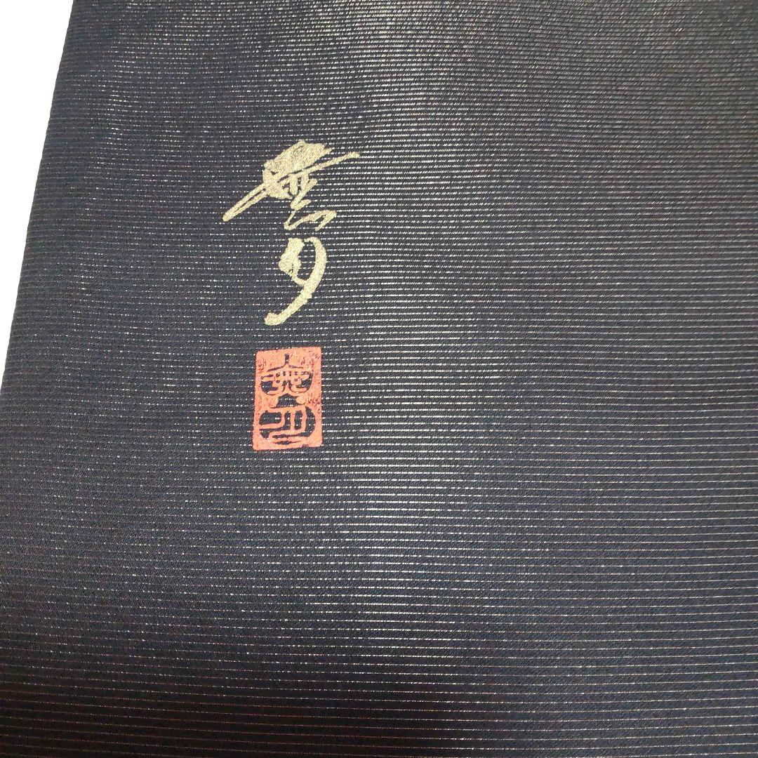 花花　正絹　無月の全通袋帯