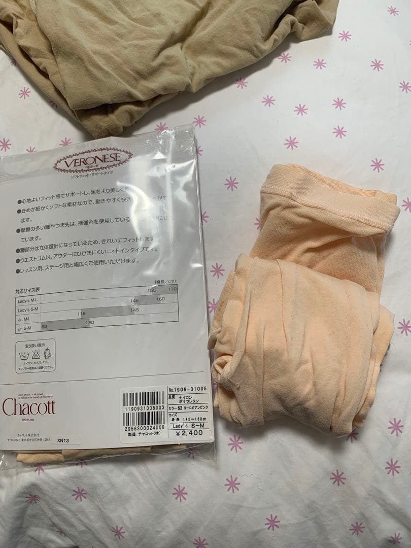 Chacott ボディファンデーション M ベージュ他4点