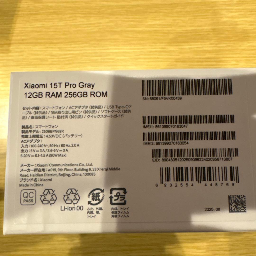 Xiaomi 15T Pro シルバー