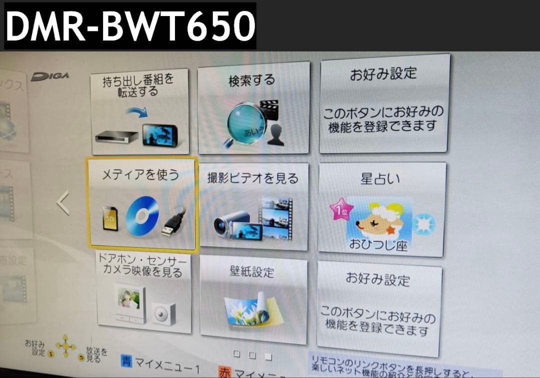 Panasonic DMR-BWT650 1TB ブルーレイレコーダー