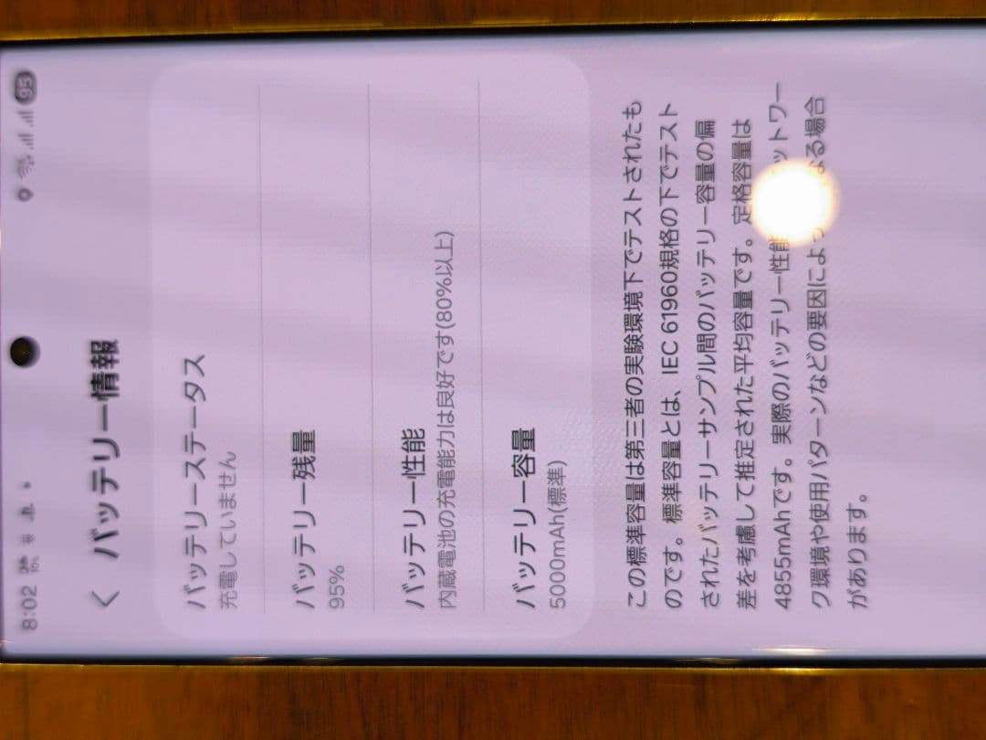国内版　Galaxy　S23Ultra　SIMフリー