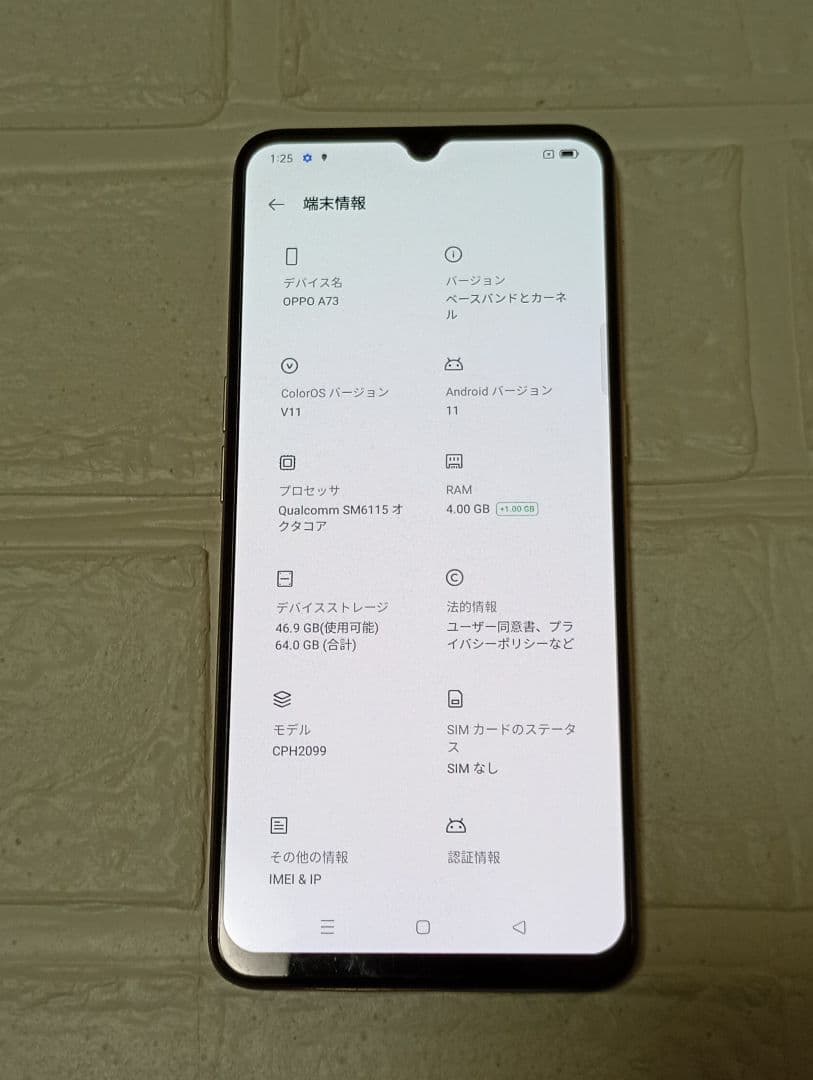 OPPO A73　ダイナミック オレンジ