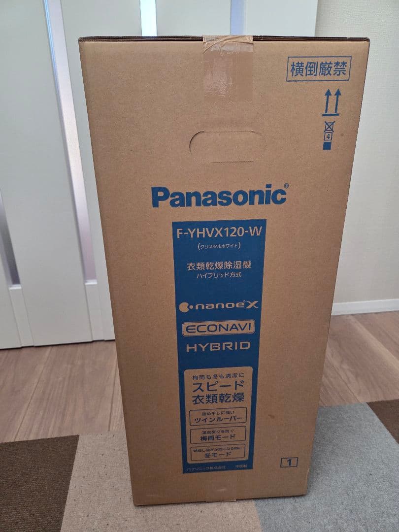 【新品未開封】Panasonic F-YHVX120-W 除湿機・乾燥機
