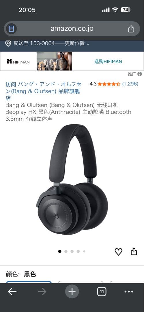 【B&O】Beoplay HX ブラック ワイヤレスヘッドホン
