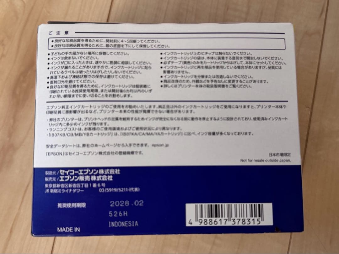 EPSON IB07CL4B インクカートリッジ