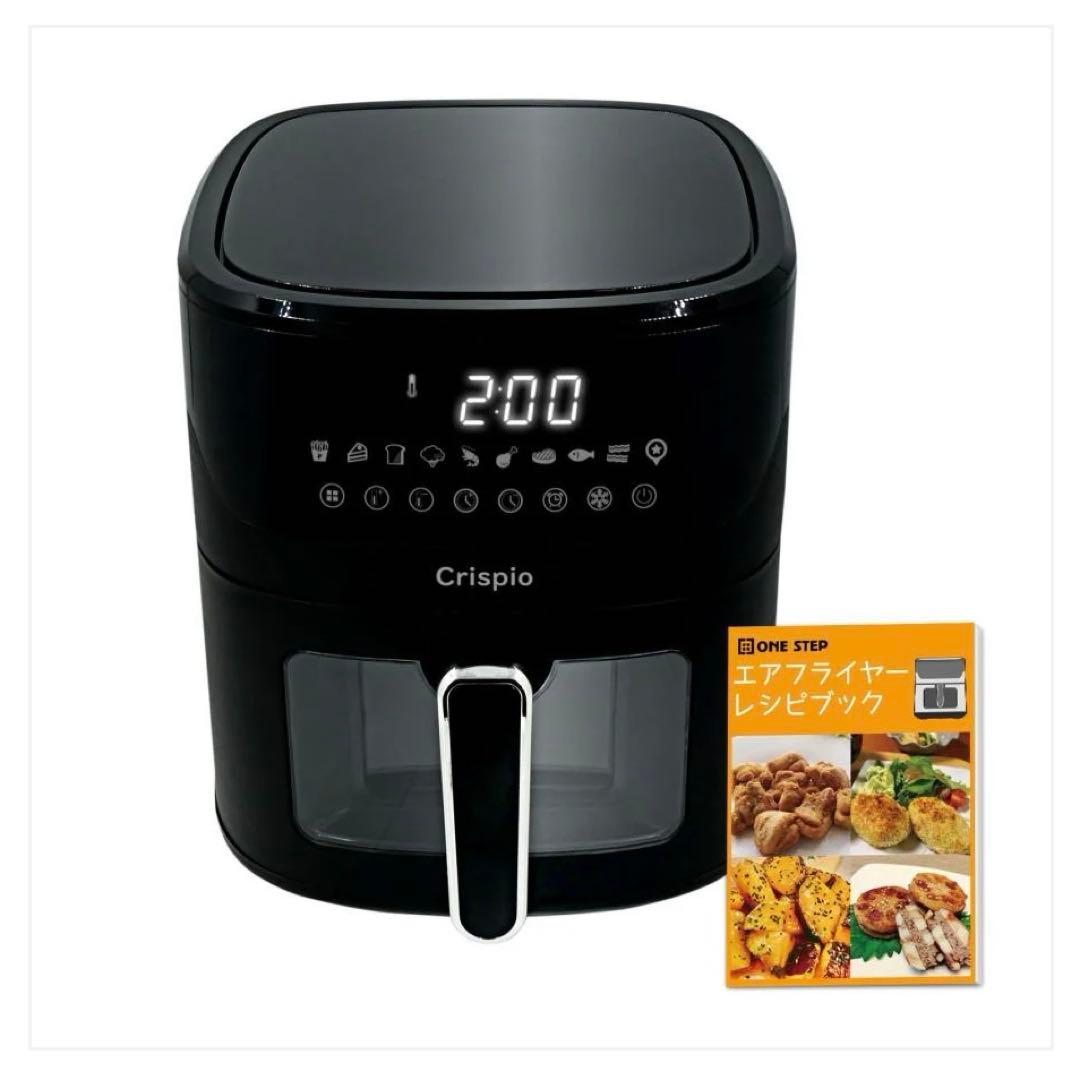 Crispio エアフライヤー 6.3L 大容量 簡単操作