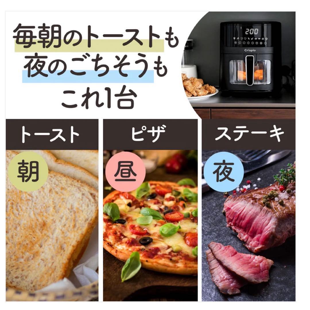 Crispio エアフライヤー 6.3L 大容量 簡単操作
