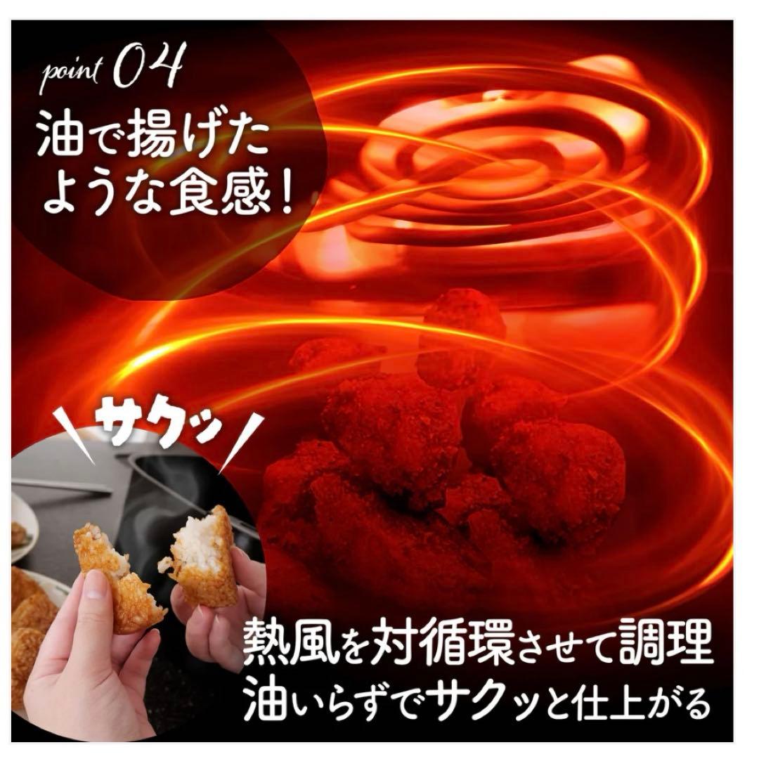 Crispio エアフライヤー 6.3L 大容量 簡単操作