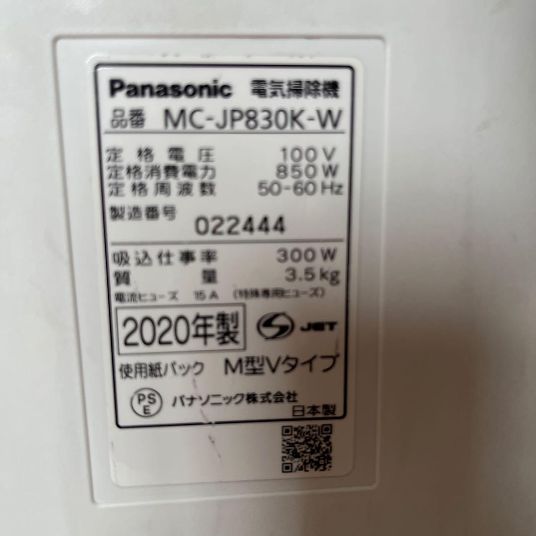 値下げ！Panasonic パナソニック 電気式掃除機 MC-JP830K