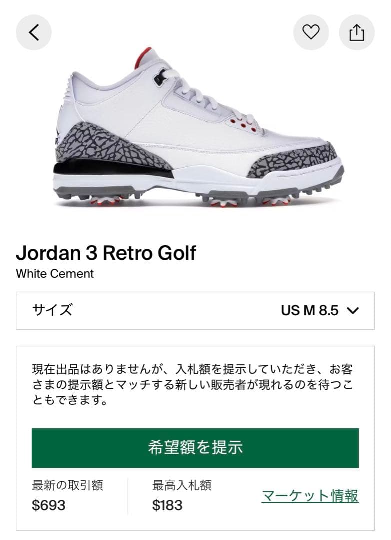 シューズ(男性用) NIKE JORDAN 3 GOLF 26.5cm
