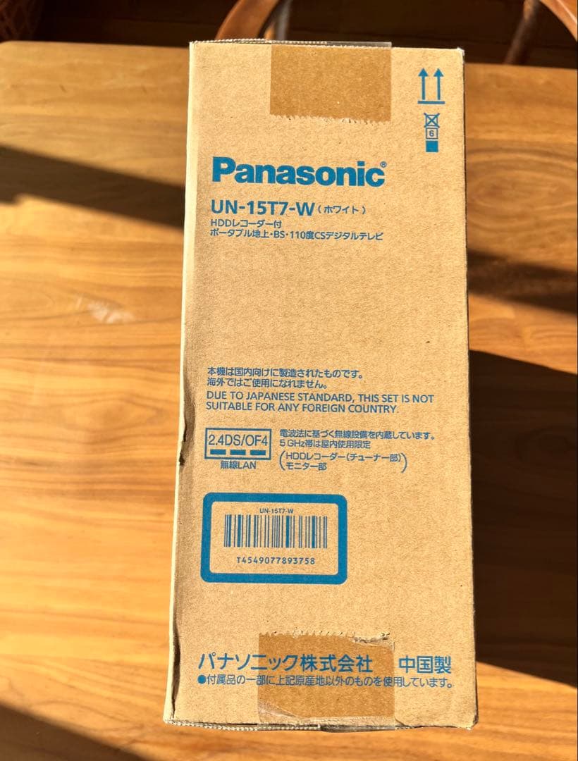 パナソニック 15V型 液晶 テレビ プライベート・ビエラ UN-15T7-W