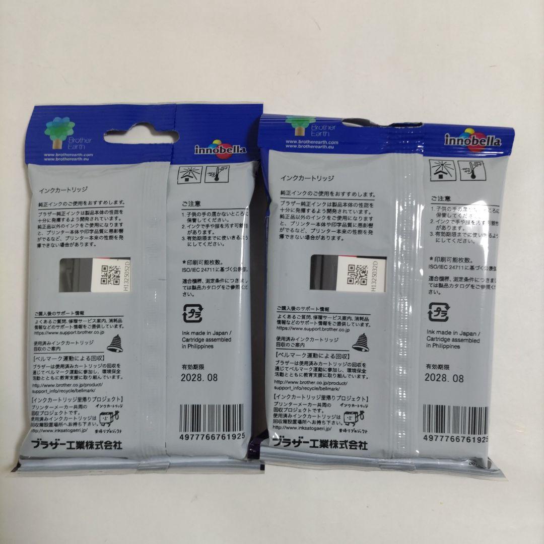 【新品未使用未開封】ブラザー　インク LC3119 4色セット　2セット