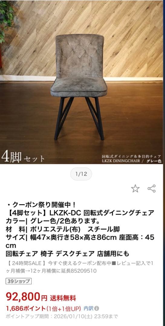 【ダイニングチェア 4脚セット】回転チェア 座面高45cm グレー スチール脚