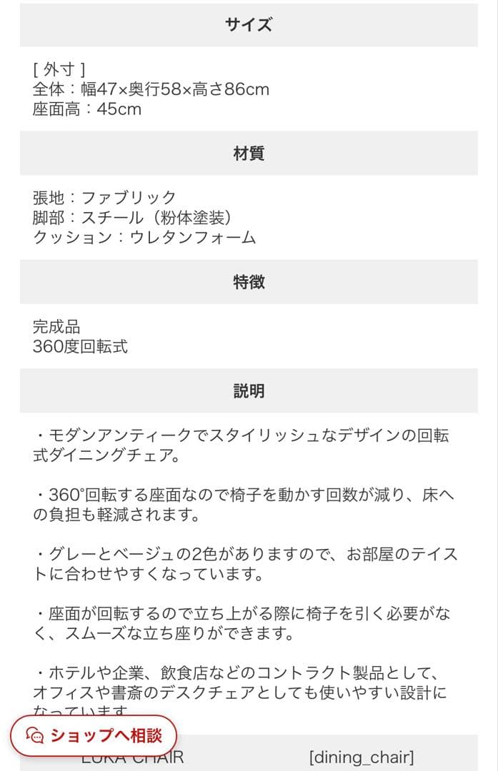 【ダイニングチェア 4脚セット】回転チェア 座面高45cm グレー スチール脚