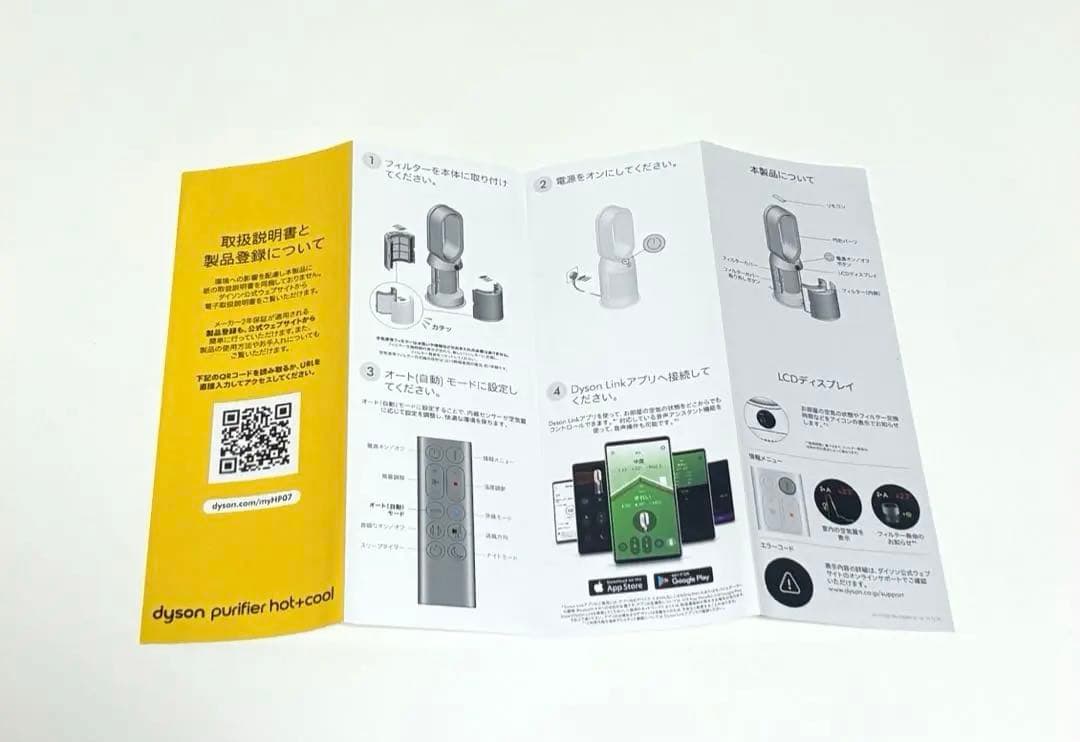 【美品】 Dyson Purifier Hot+Cool 空気清浄ファンヒーター