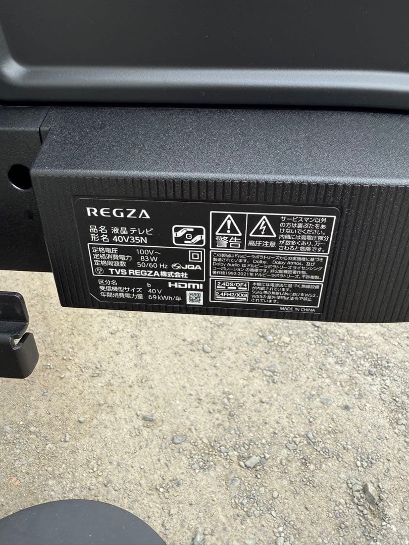 REGZA レグザ 液晶テレビ 40V型 40V35N 2024年製