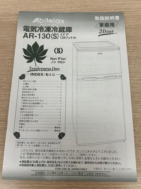 シルバー冷蔵庫 上部冷凍庫 仕切り棚付き 　　　( あや )